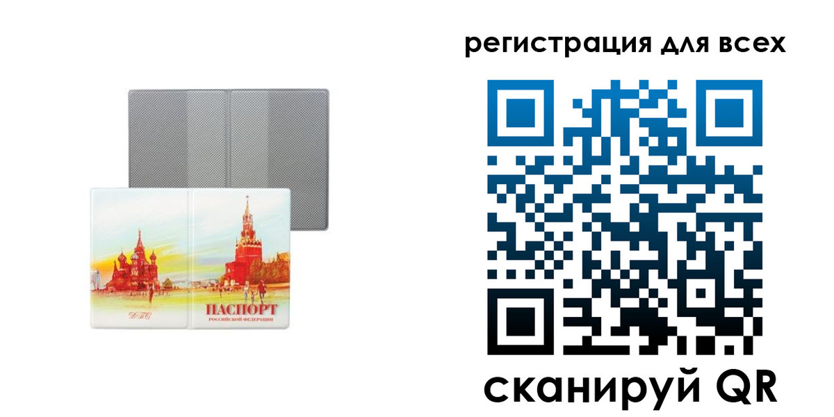 где прописаться в Оленегорске