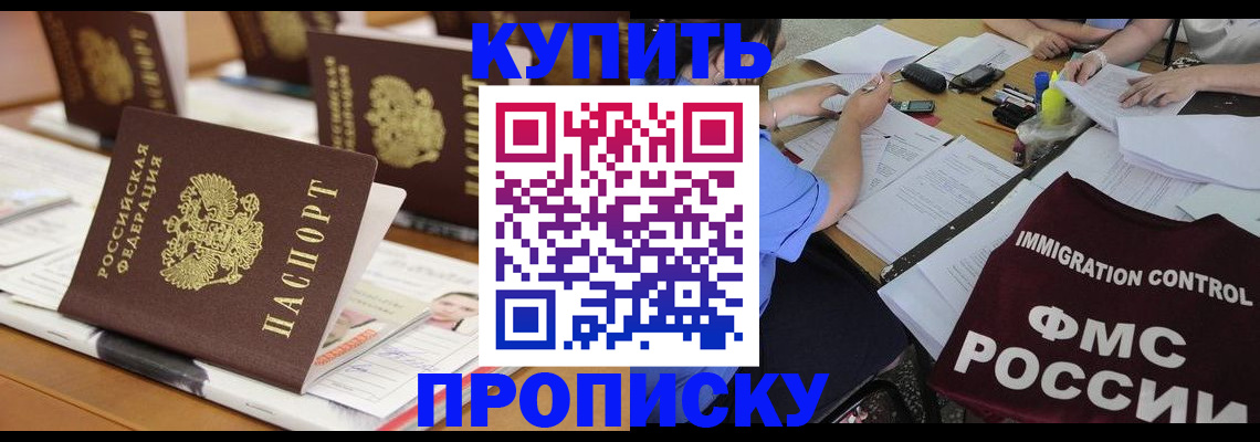 временная регистрация поиск в Оленегорске
