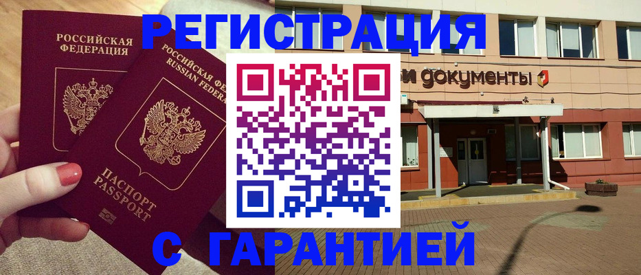 прописка для военкомата в Оленегорске
