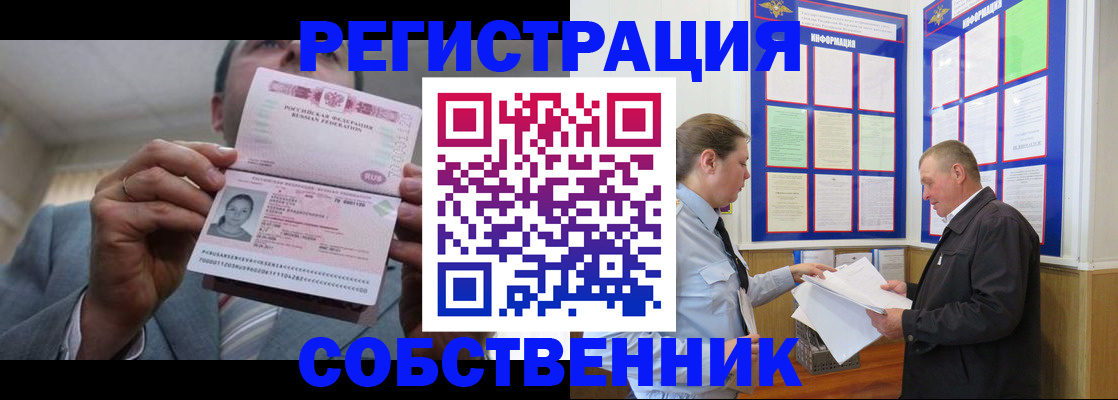прописка законно в Оленегорске