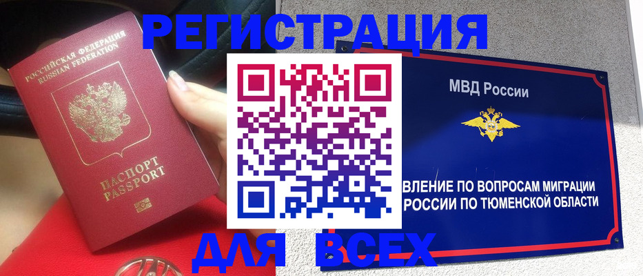 прописка для школы в Оленегорске