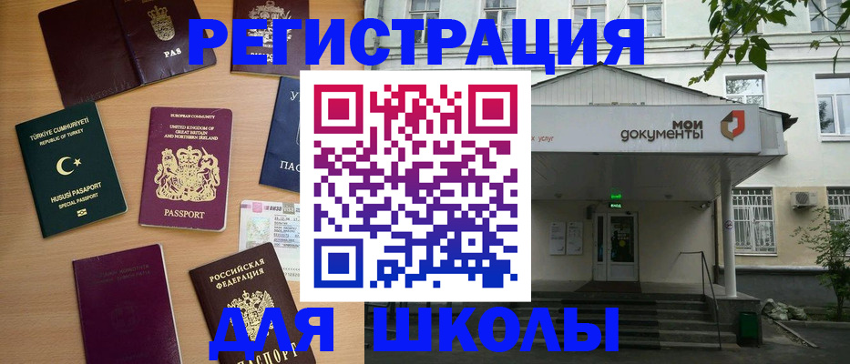 купить прописку в Оленегорске
