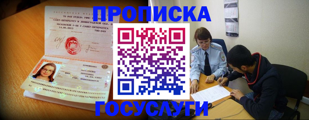 найти адрес прописки в Оленегорске