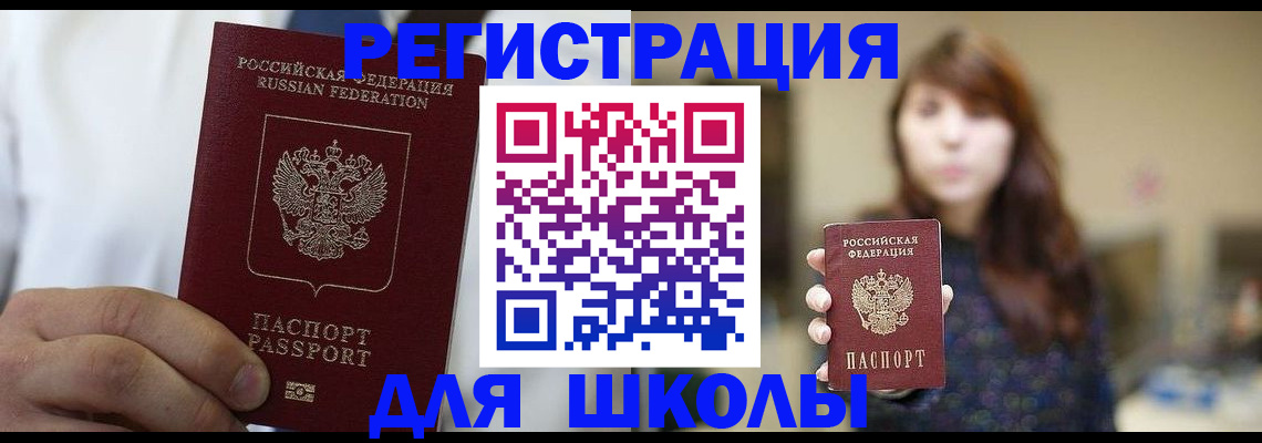 прописка в квартире в Оленегорске
