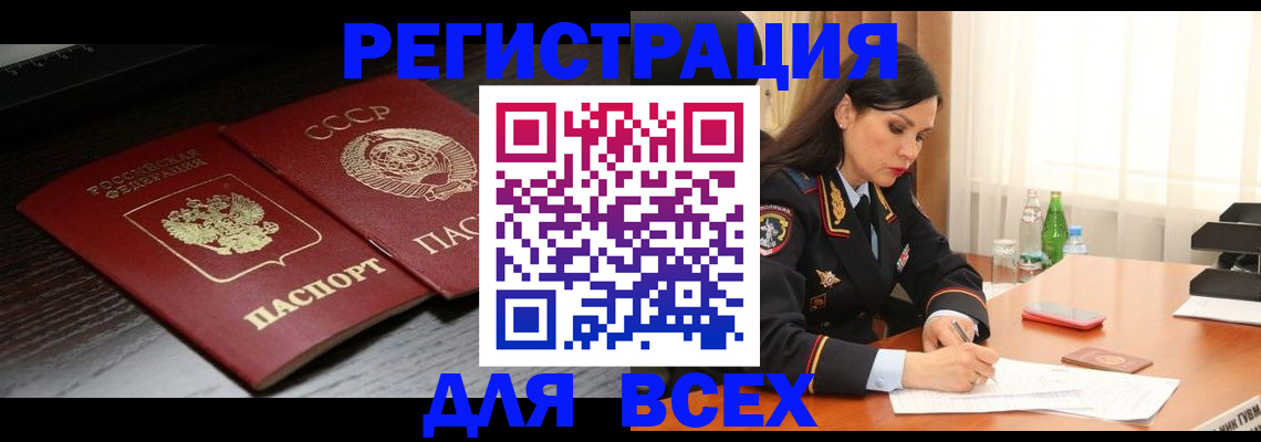 прописка поиск в Оленегорске